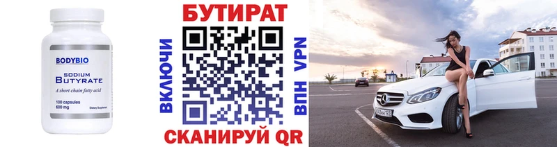 БУТИРАТ жидкий экстази  закладка  Чебаркуль 