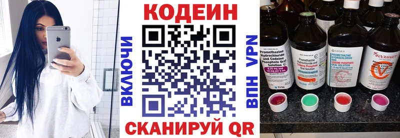 Кодеиновый сироп Lean напиток Lean (лин)  магазин продажи наркотиков  Чебаркуль 